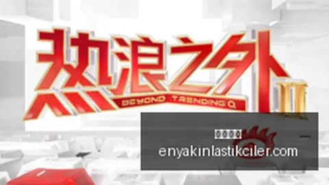 伊朗痛批国际原子能机构理事会通过伊核问题决议：背后真相